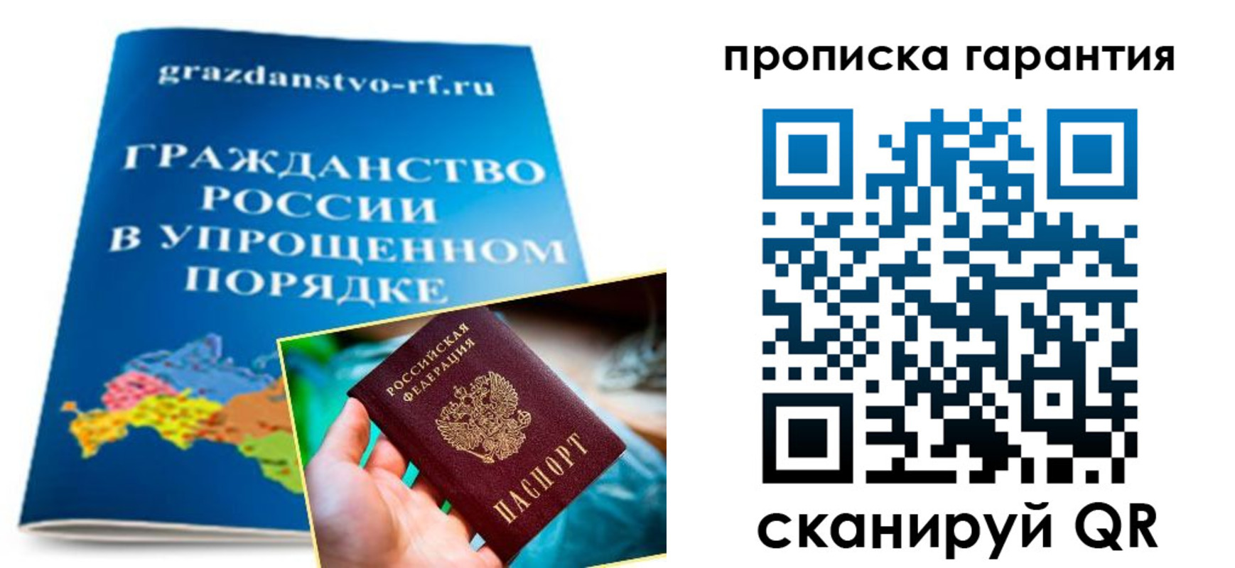 временная регистрация для всех в Кондрово